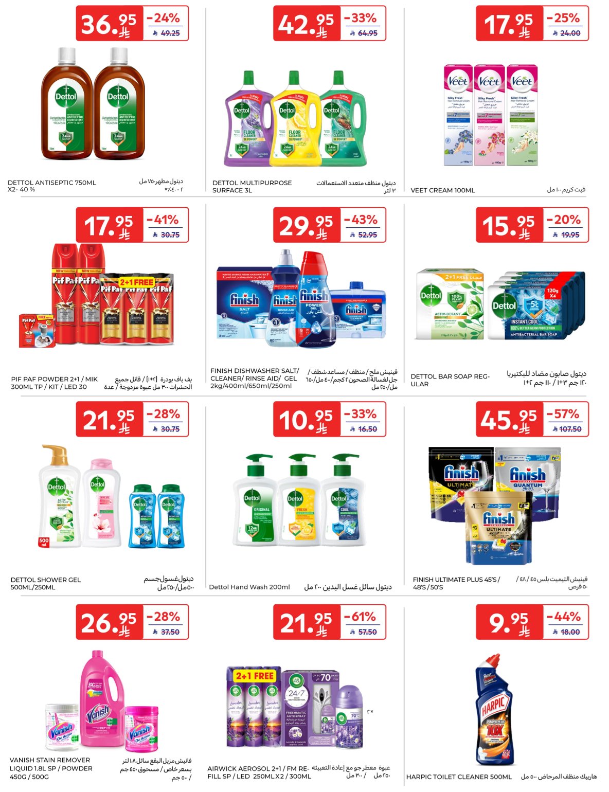 carrefour-saudi offers from 29oct to 1oct 2025 عروض كارفور السعودية من 29 أكتوبر حتى 1 أكتوبر 2025 صفحة رقم 44
